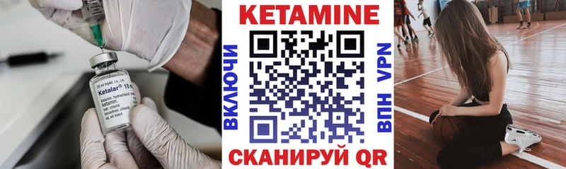 Кетамин VHQ Верещагино