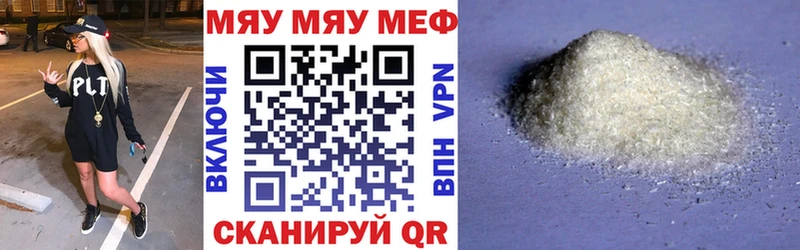Купить  Верещагино  МЯУ-МЯУ VHQ 