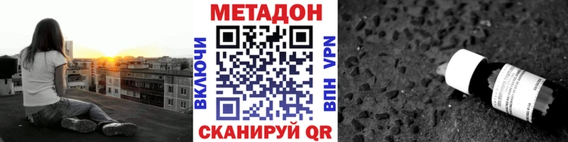 МЕТАДОН мёд Купить закладки Верещагино
