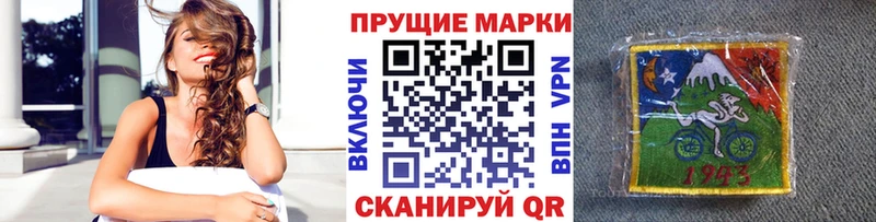 Марки NBOMe 1,8мг Купить где Верещагино